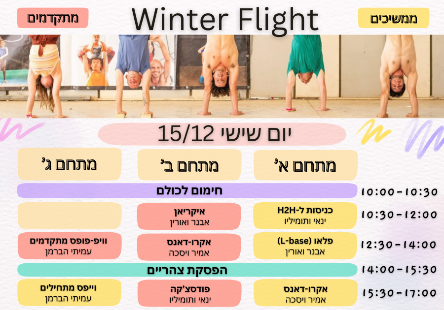 לוז מעודכן 1